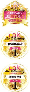 LDK the Beauty 殿堂入り Bestbuy 保湿美容液 LDK the Beauty 保湿美容液 2020年 第1位 LDK the Beauty 保湿美容液 2019年 第1位