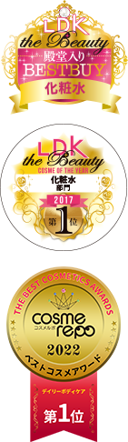 LDK the Beauty 化粧水部門 2017年 第１位