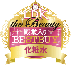 LDK the Beauty 殿堂入り BEST BUY 化粧水